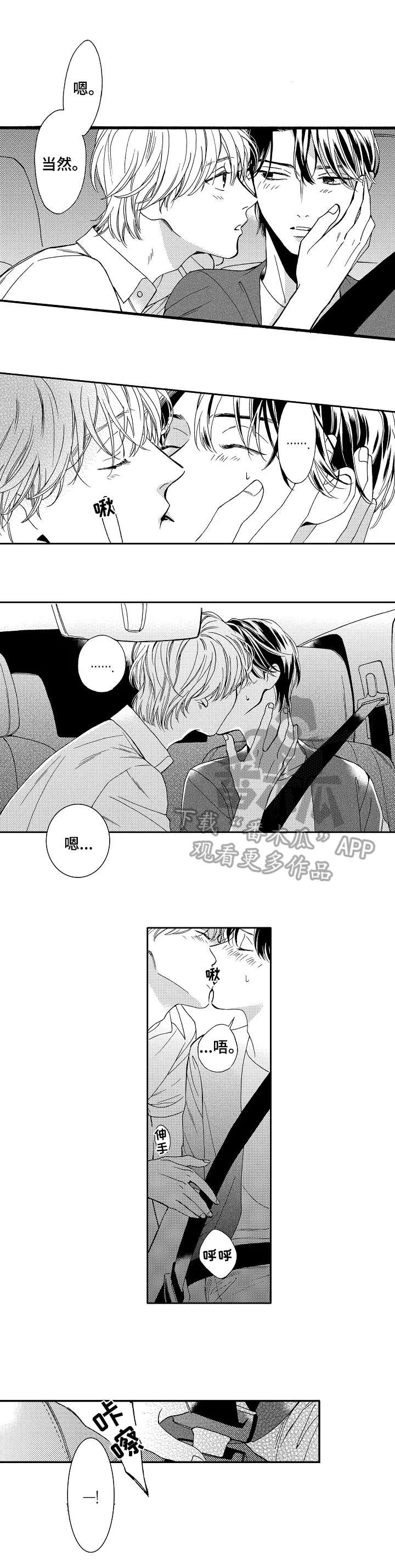 第18话3