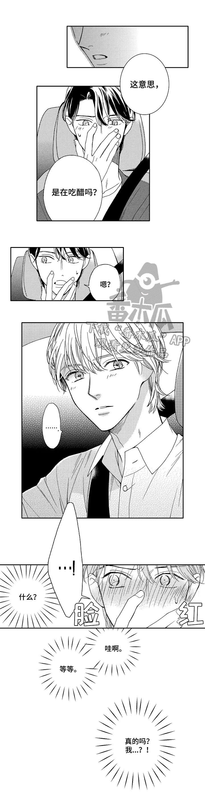第17话4