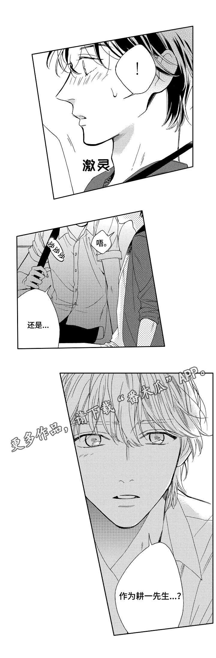 第17话6