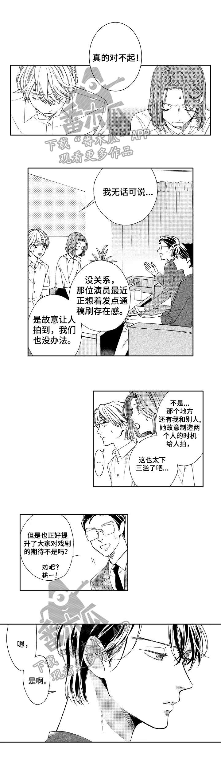 第16话0