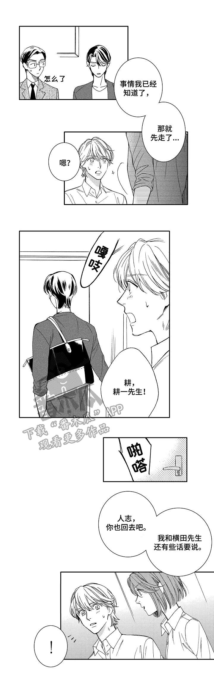 第16话1