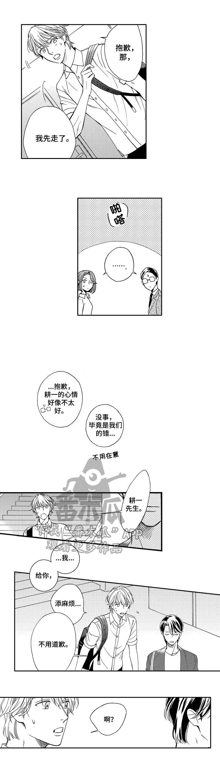 第16话2