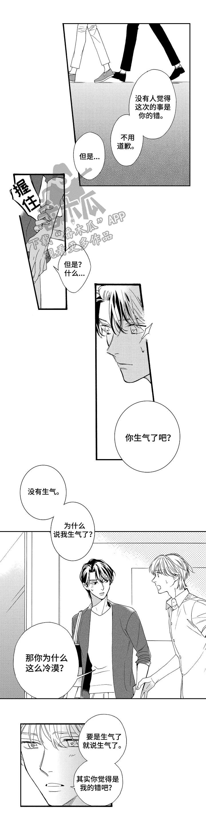 第16话3