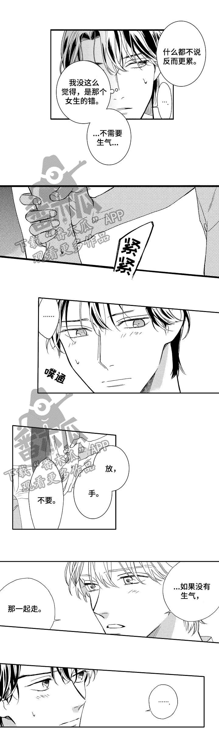 第16话4
