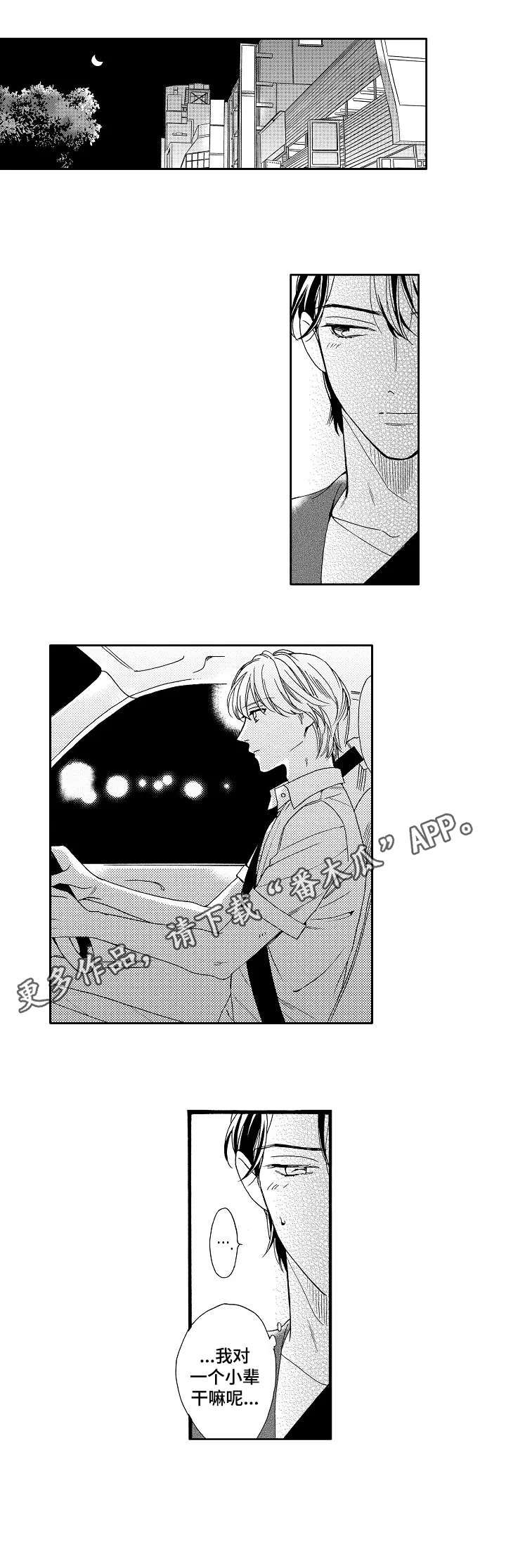 第16话5