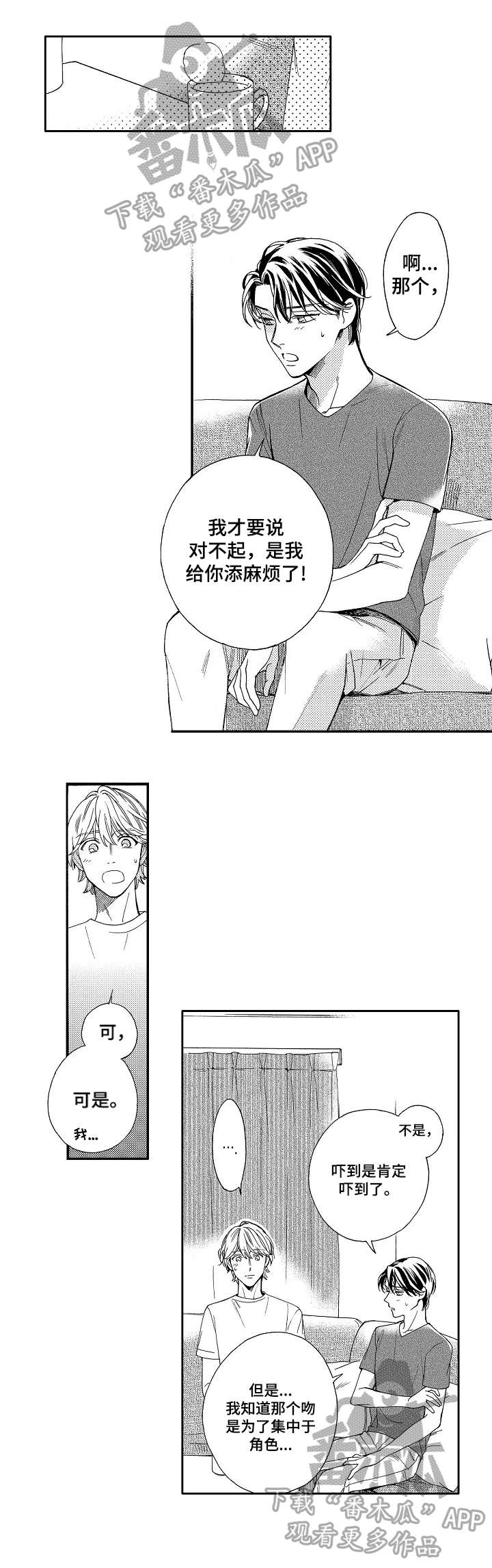 第14话1