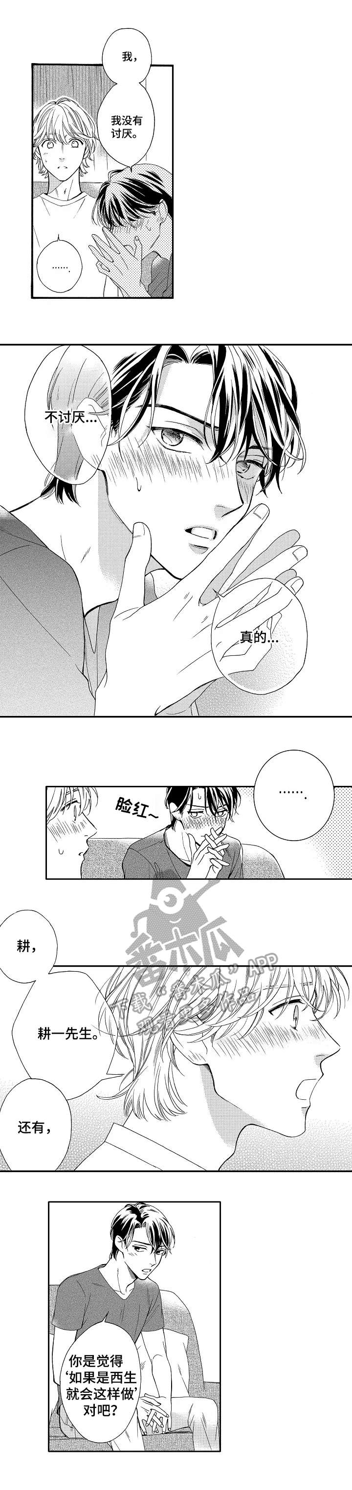 第14话2
