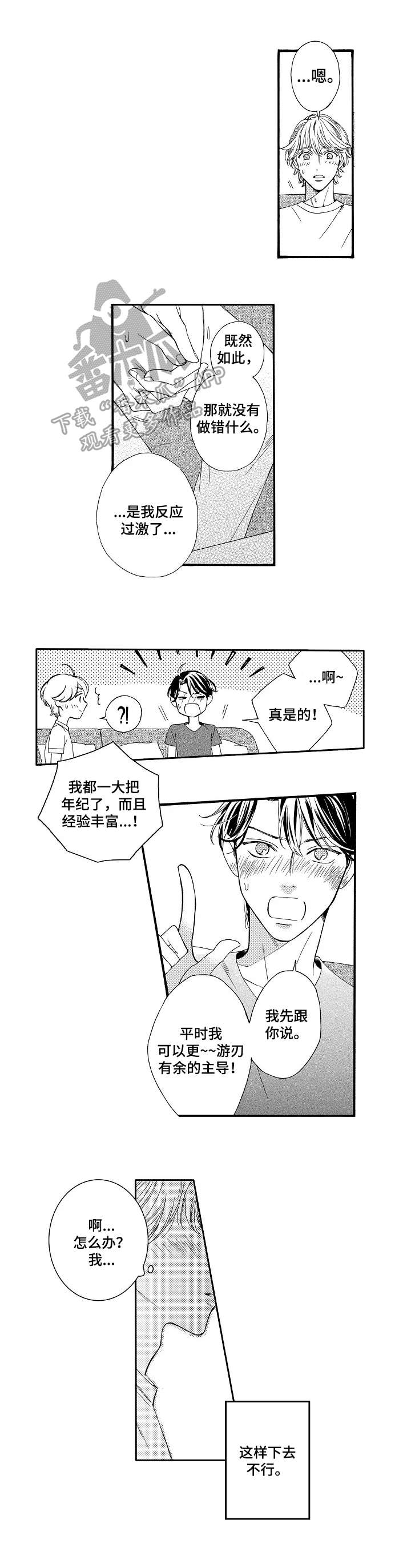 第14话3