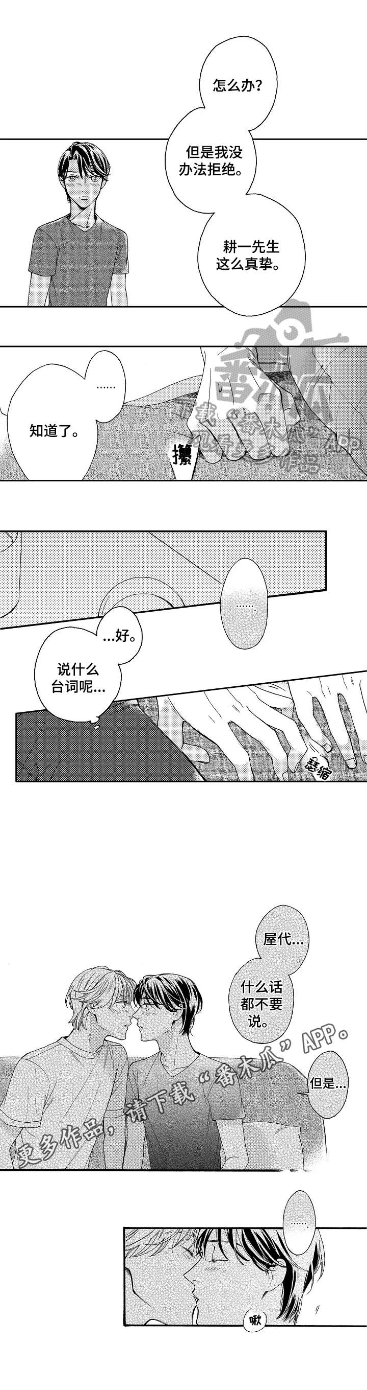 第14话7