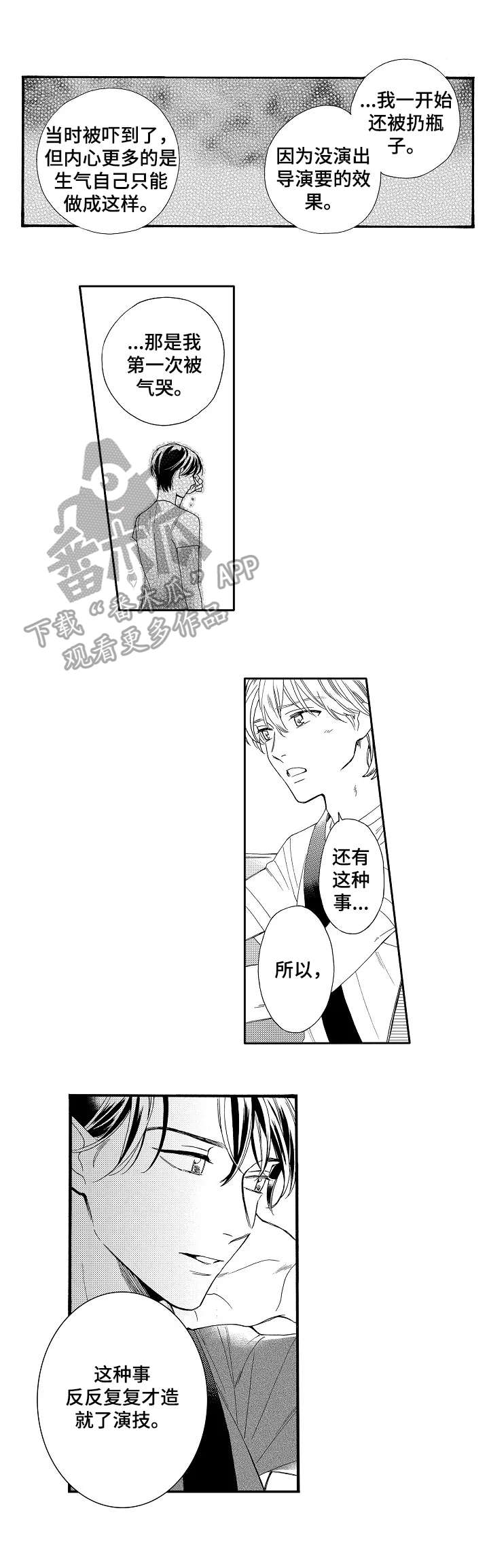 第13话2