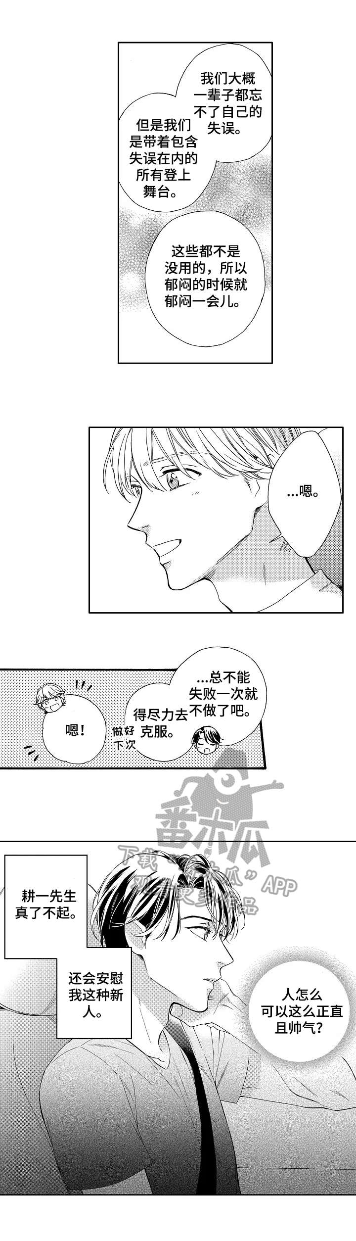 第13话3