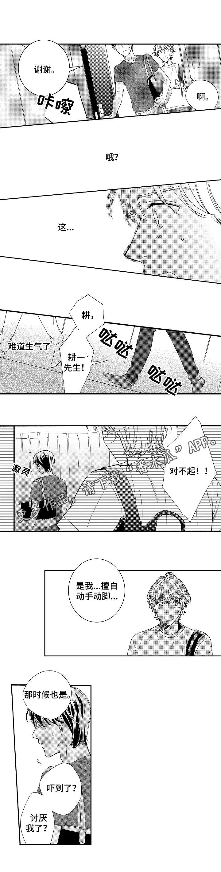 第13话6