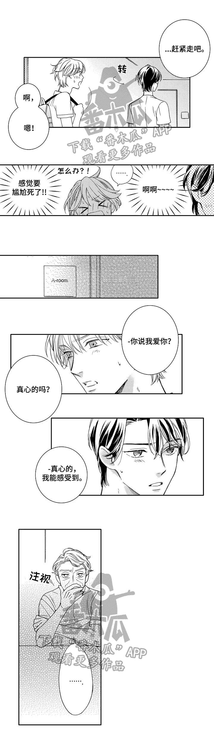 第12话2