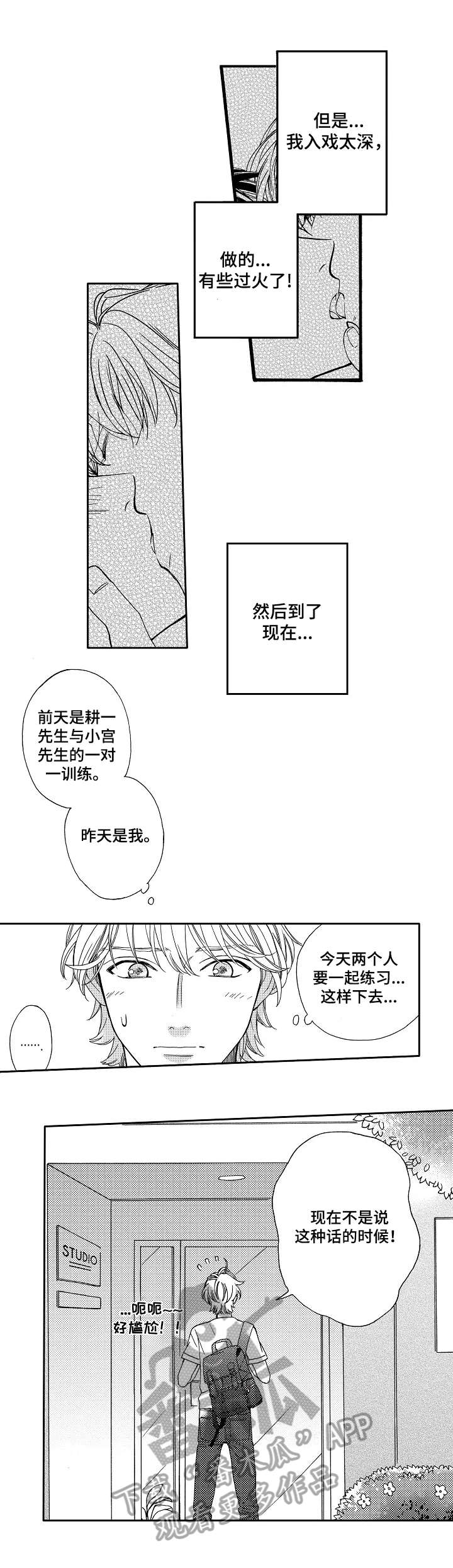第11话2