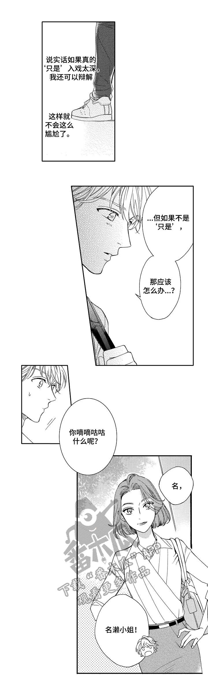 第11话3