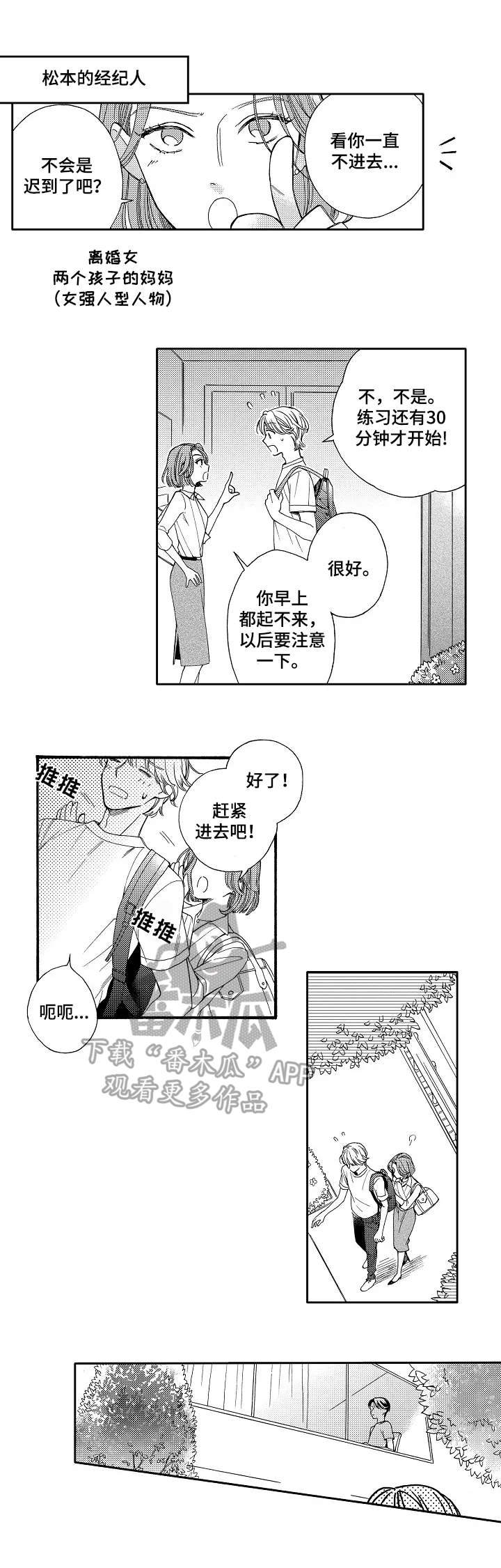 第11话4