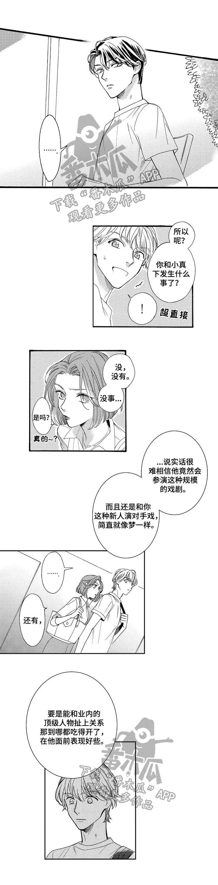 第11话5