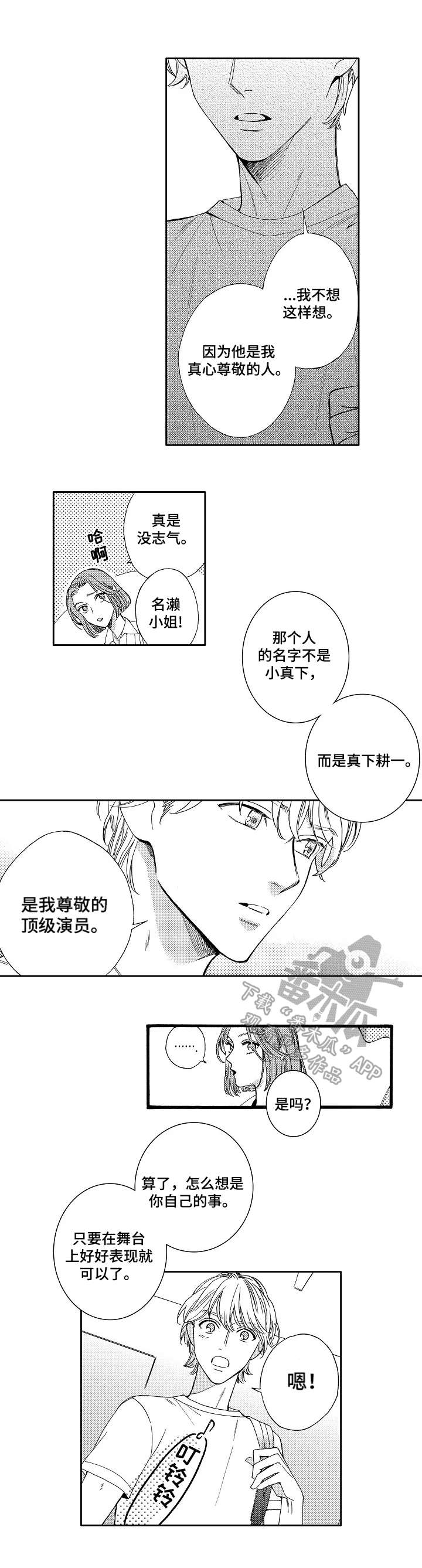 第11话6