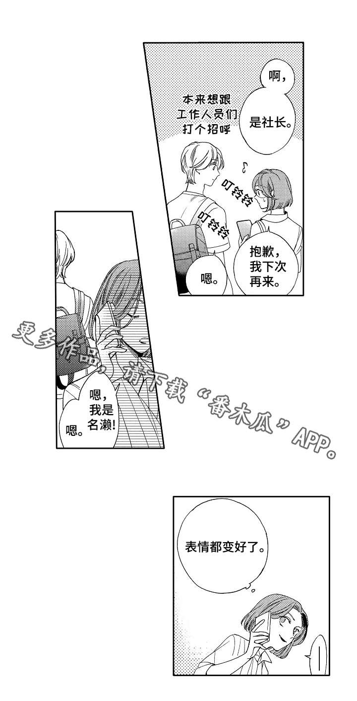 第11话7