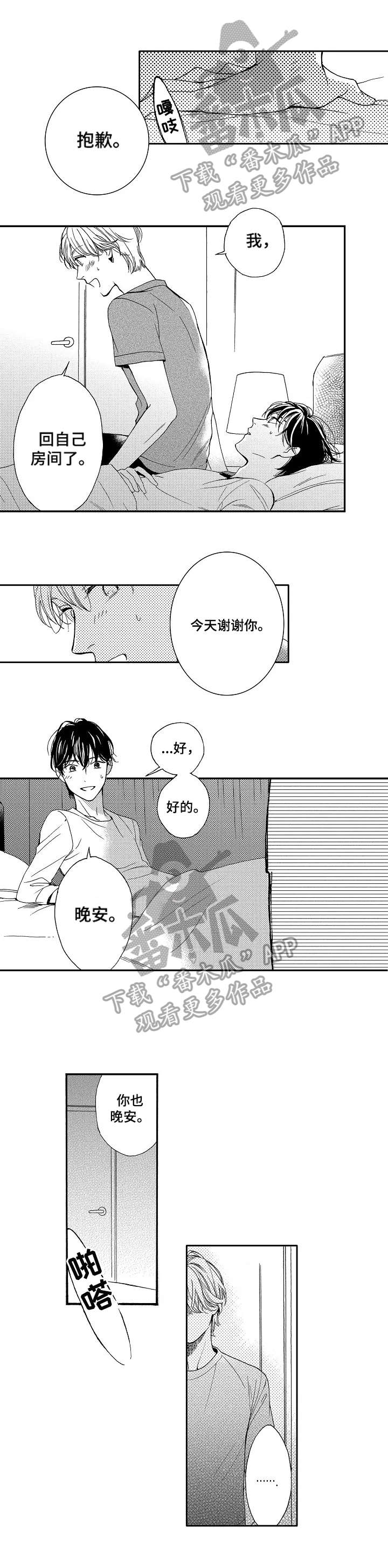 第10话2