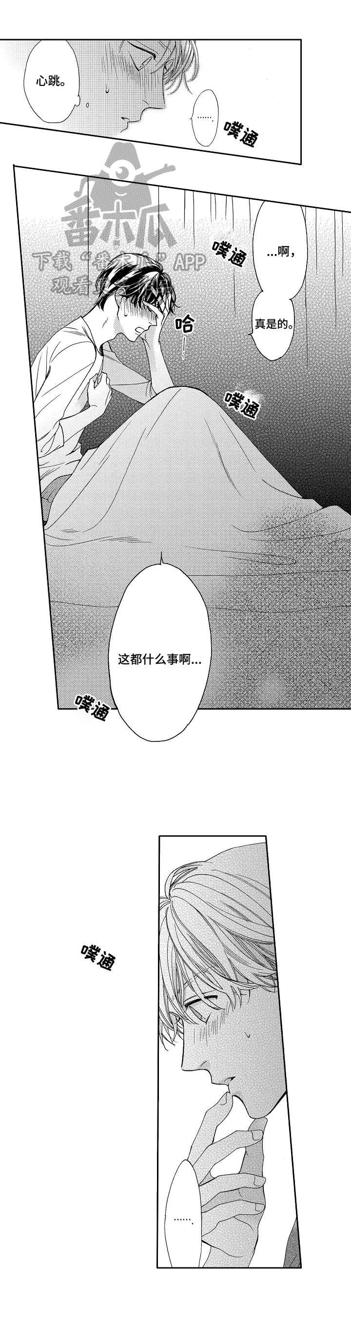 第10话3
