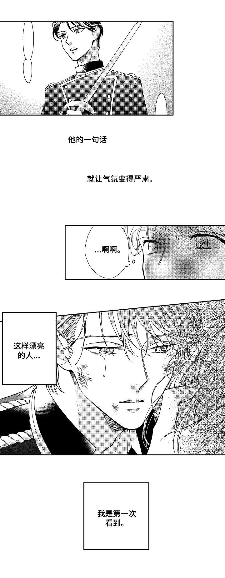 第10话5