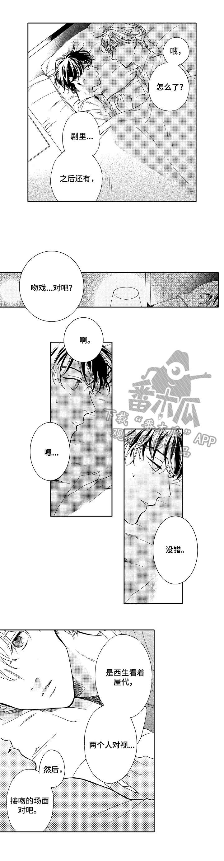 第9话3
