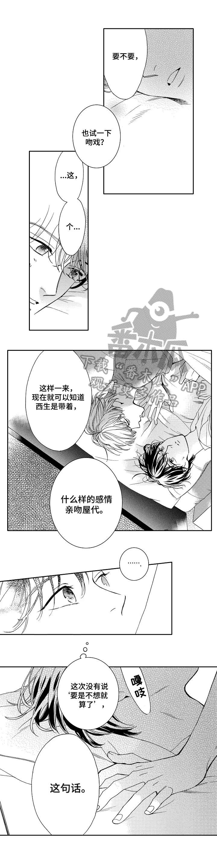 第9话4