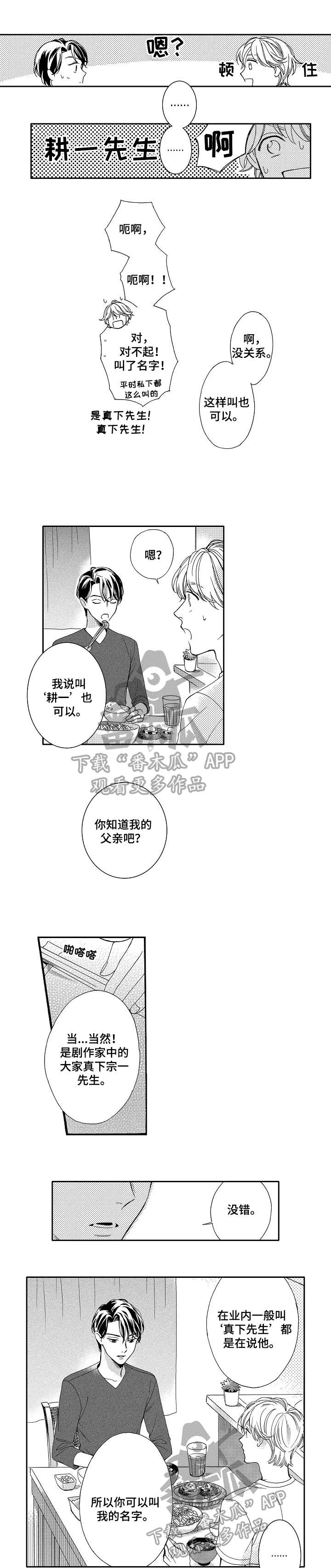 第8话0