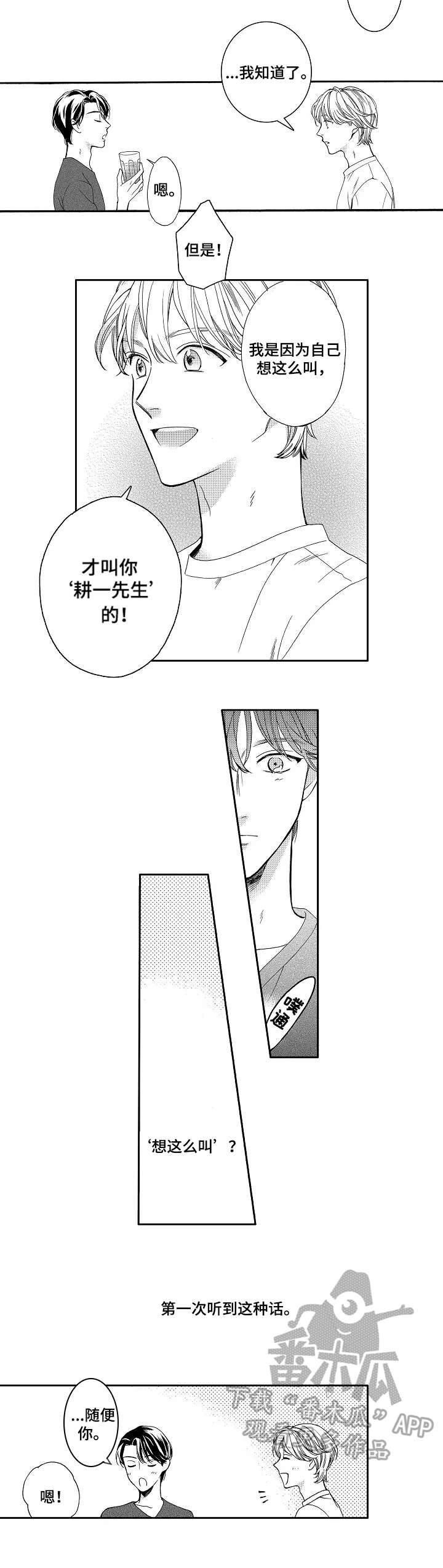 第8话1