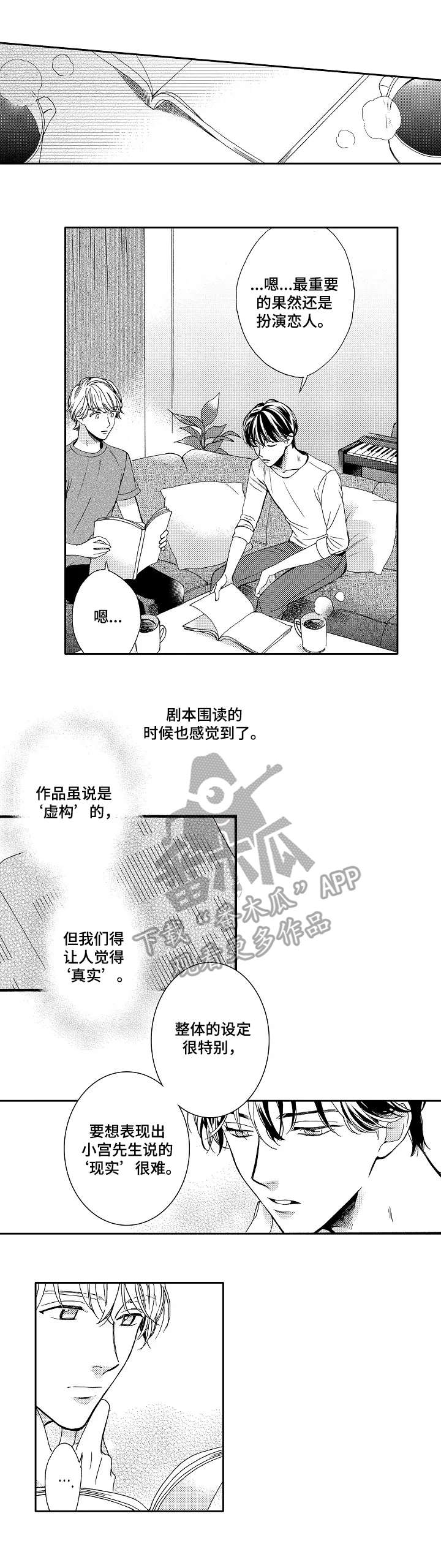 第8话2