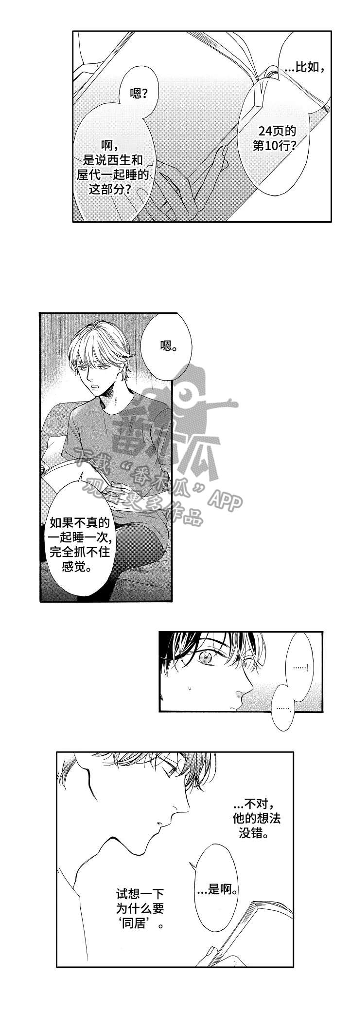 第8话3