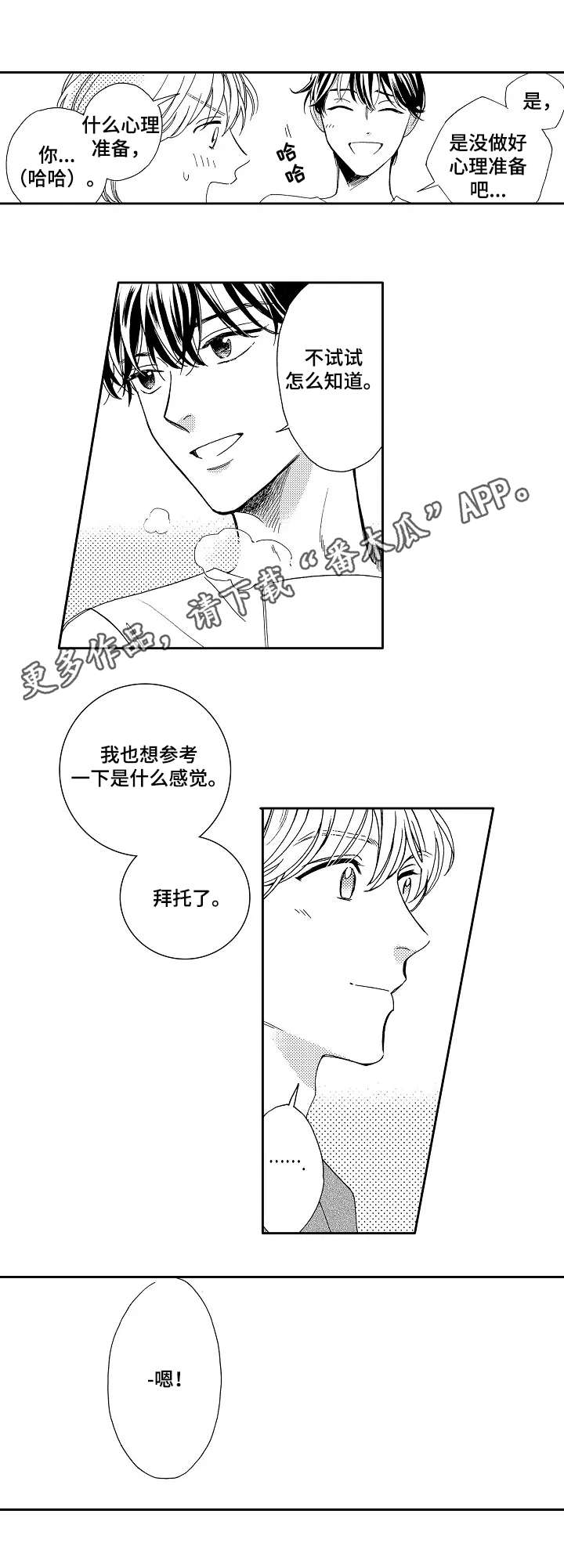 第8话6