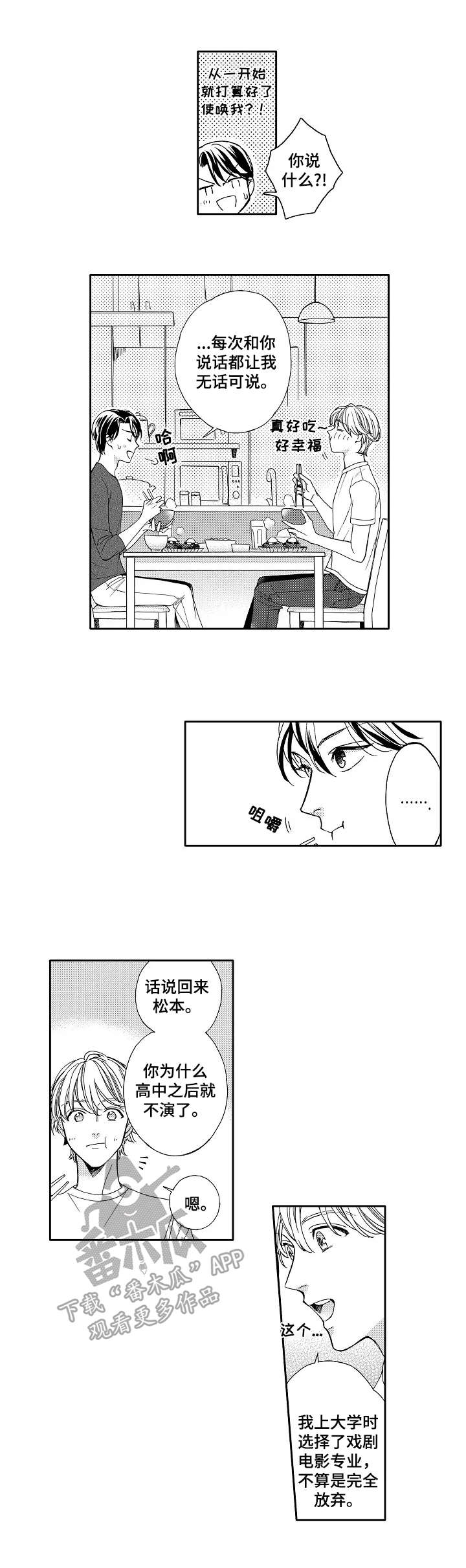 第7话4