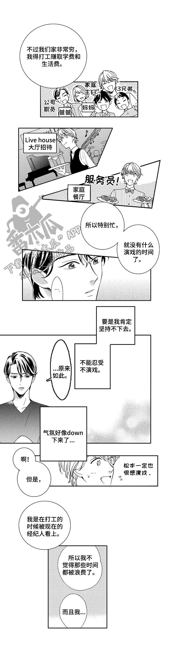 第7话5