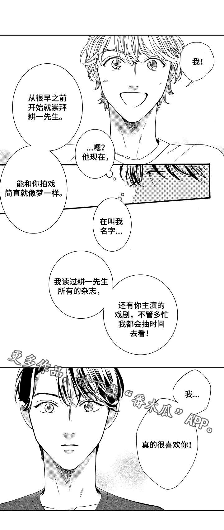 第7话6