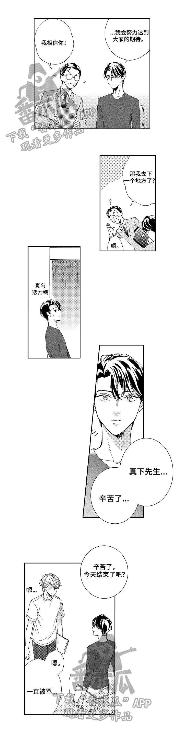 第6话2