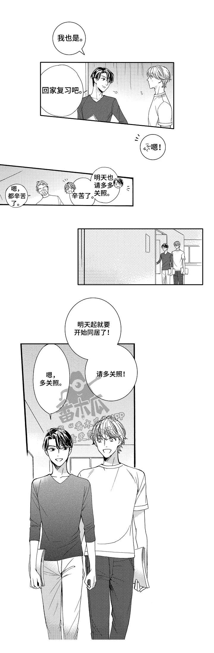 第6话3
