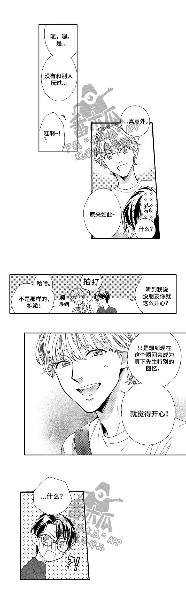 第6话6