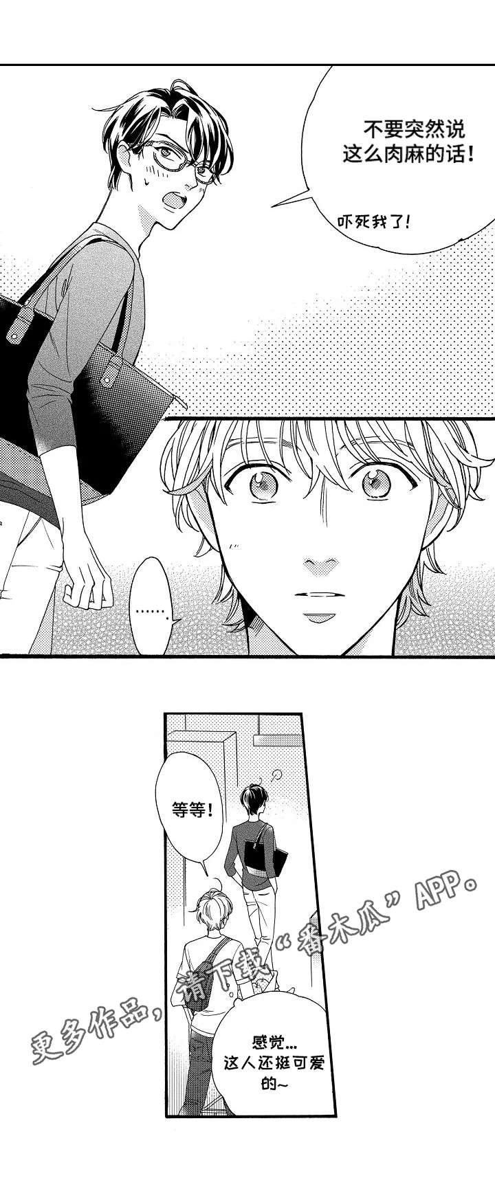第6话7