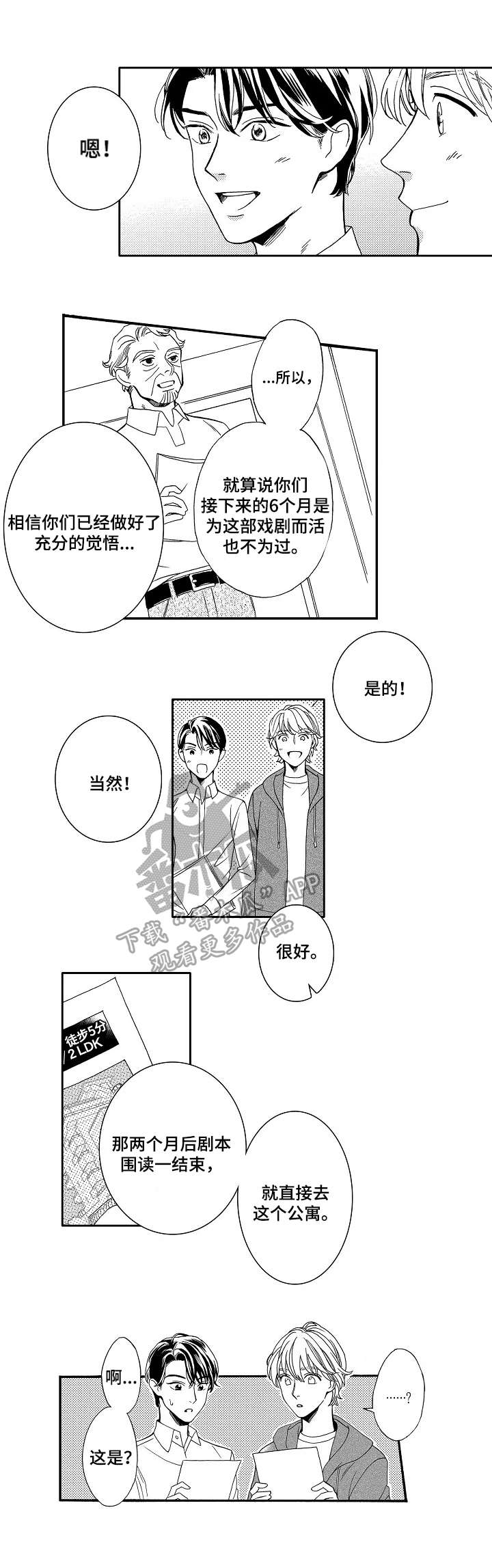 第5话1