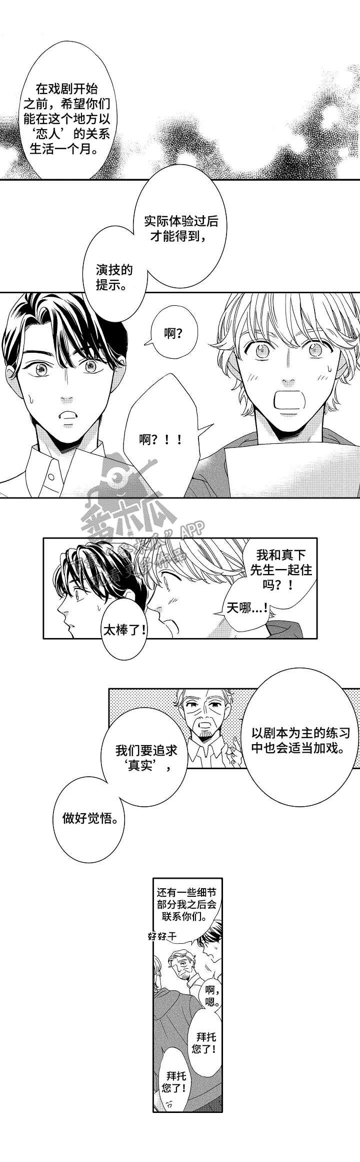 第5话2