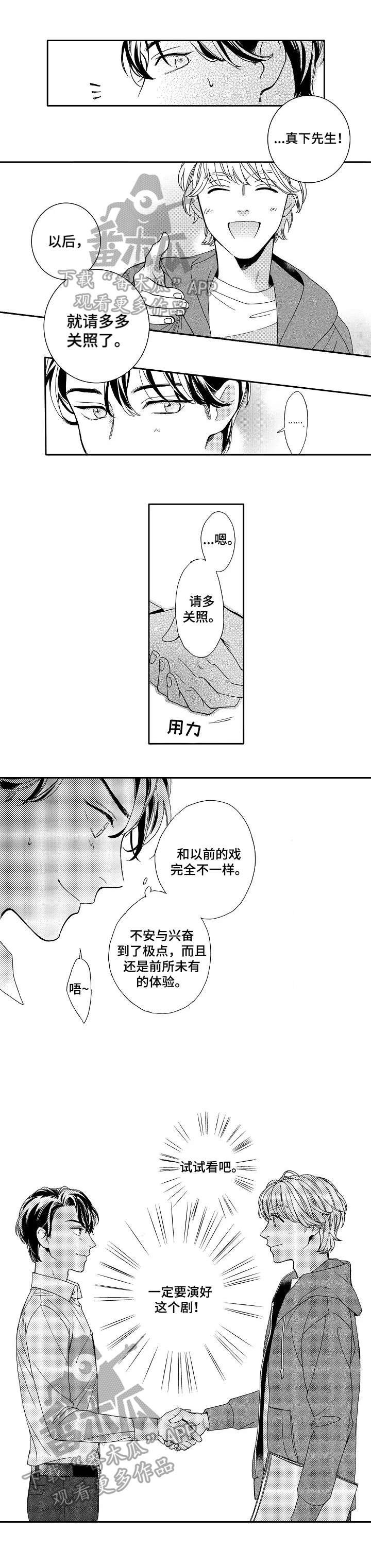 第5话3