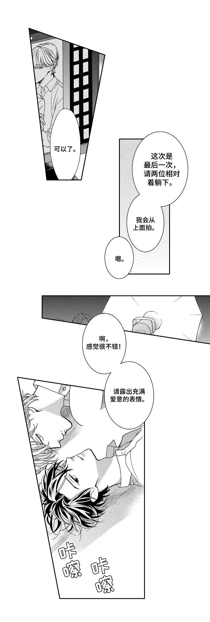 第5话5