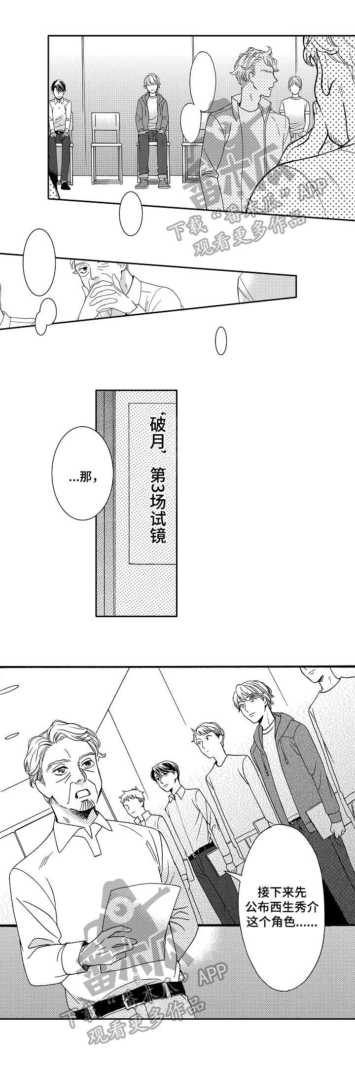 第4话3