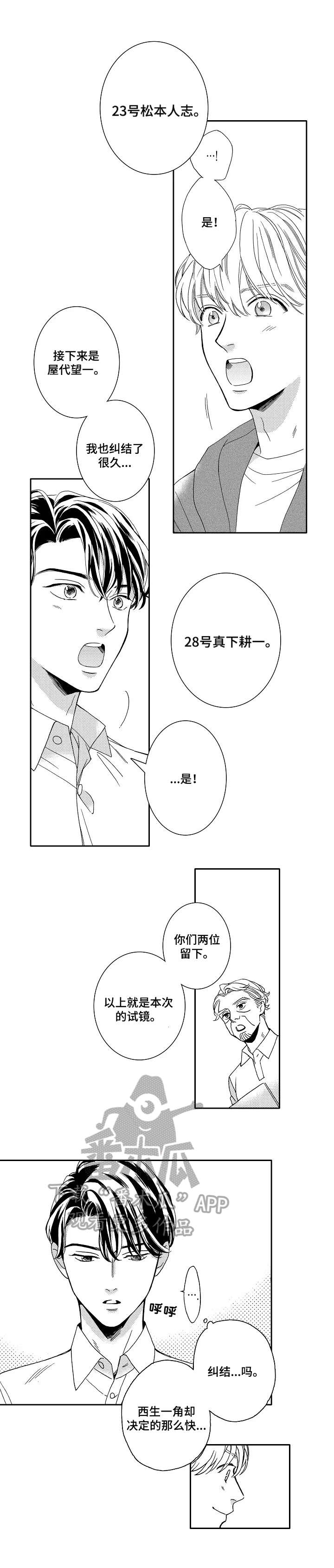 第4话4