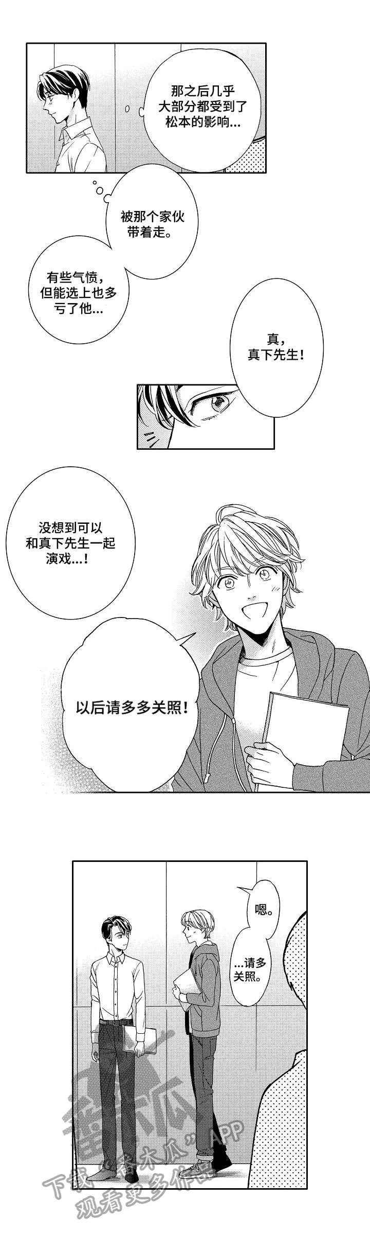 第4话5