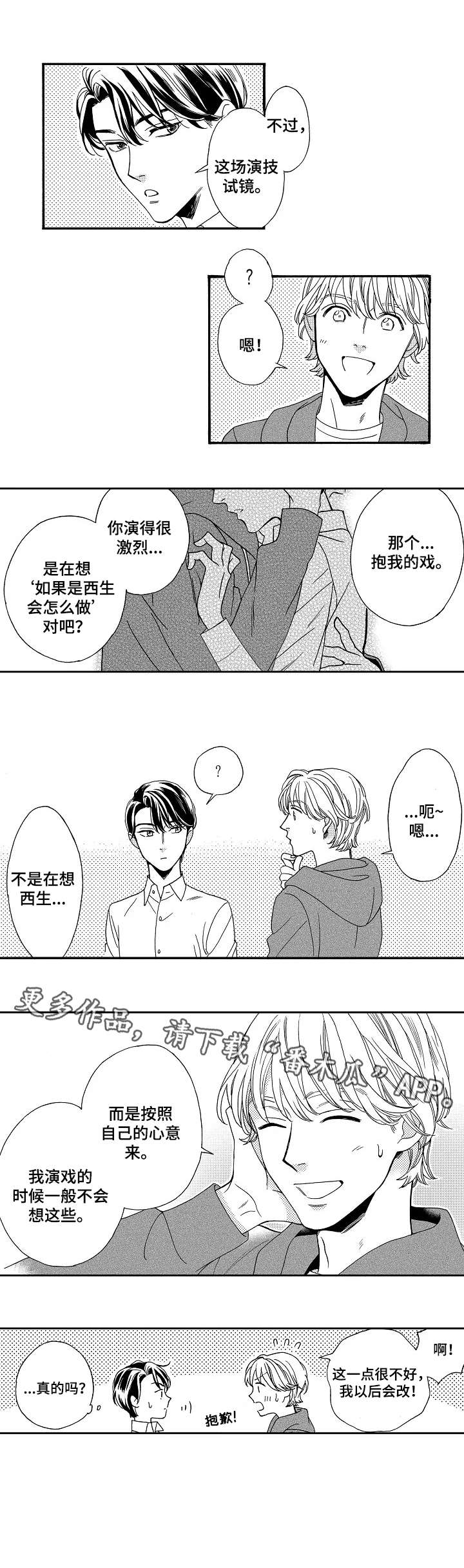 第4话6