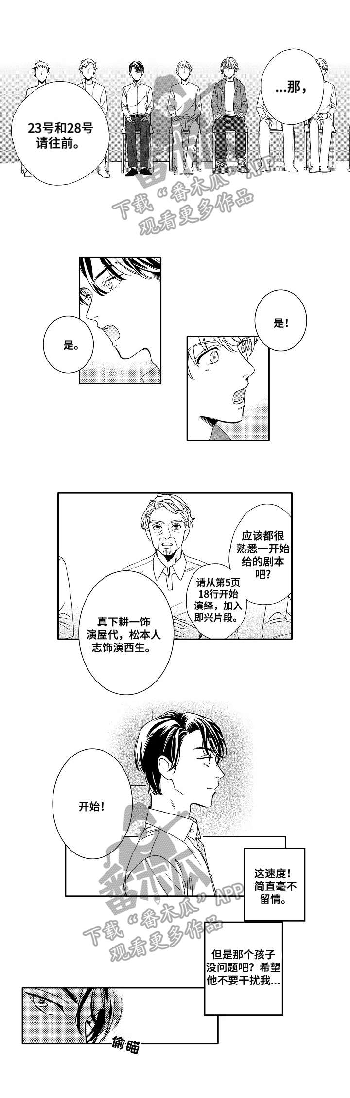 第3话0