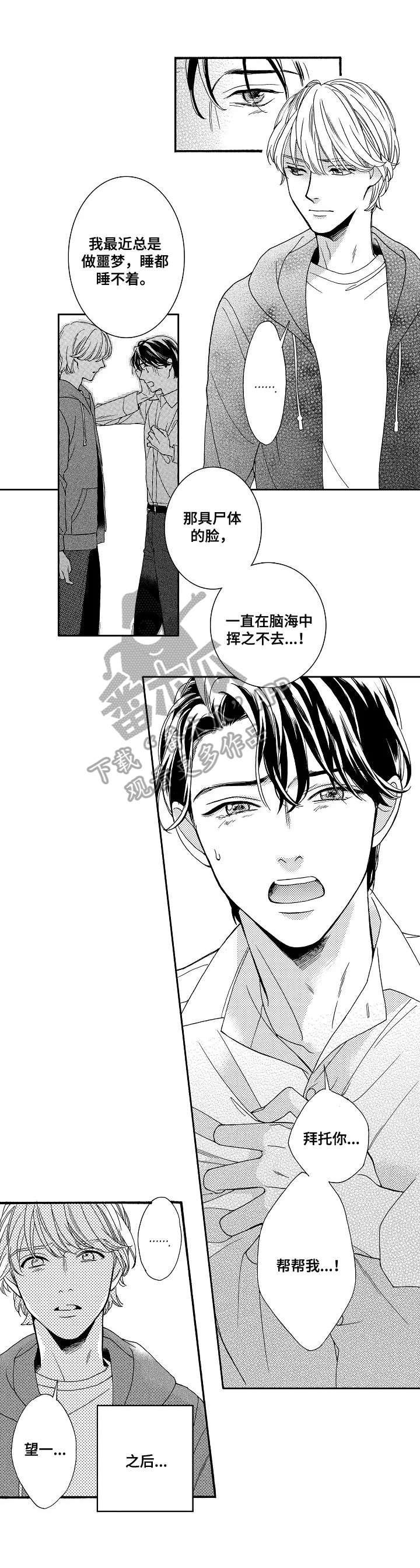 第3话2